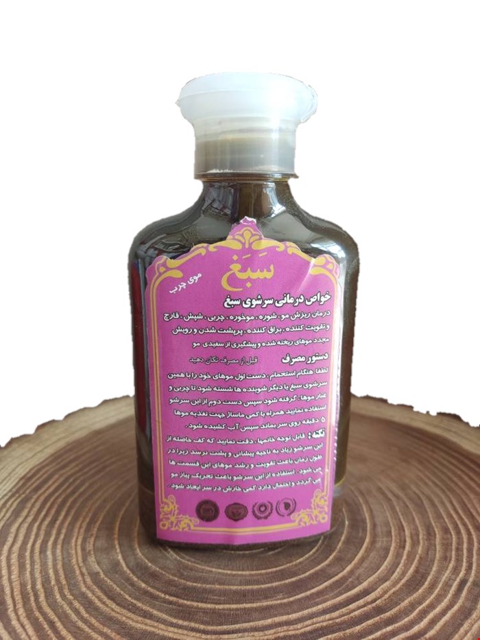 شامپو سبغ اصلی