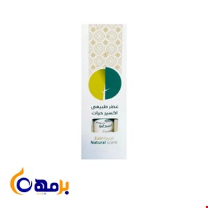 عطر طبیعی اسطوخودوس
