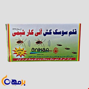قلم سوسک