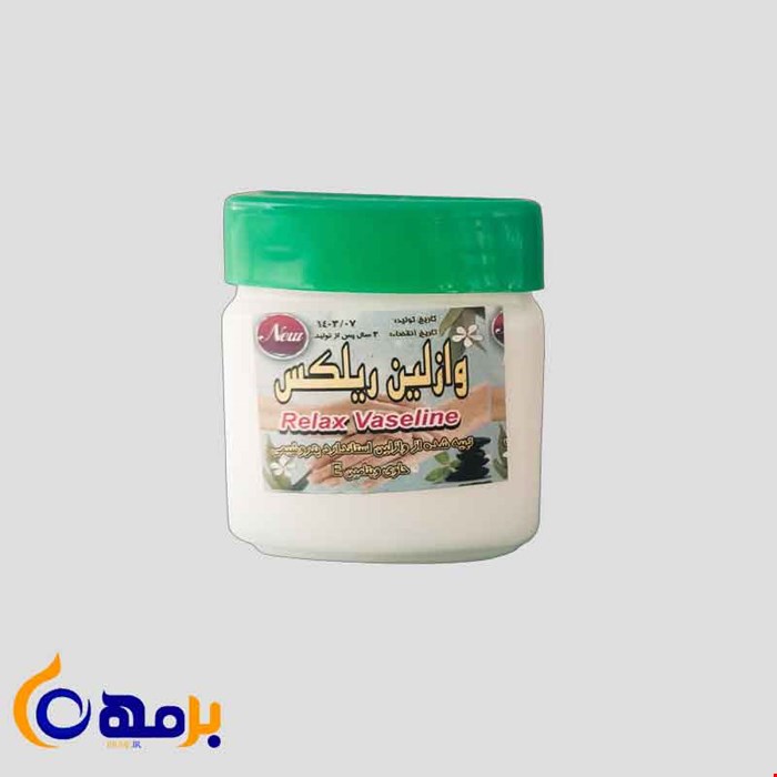 وازلین