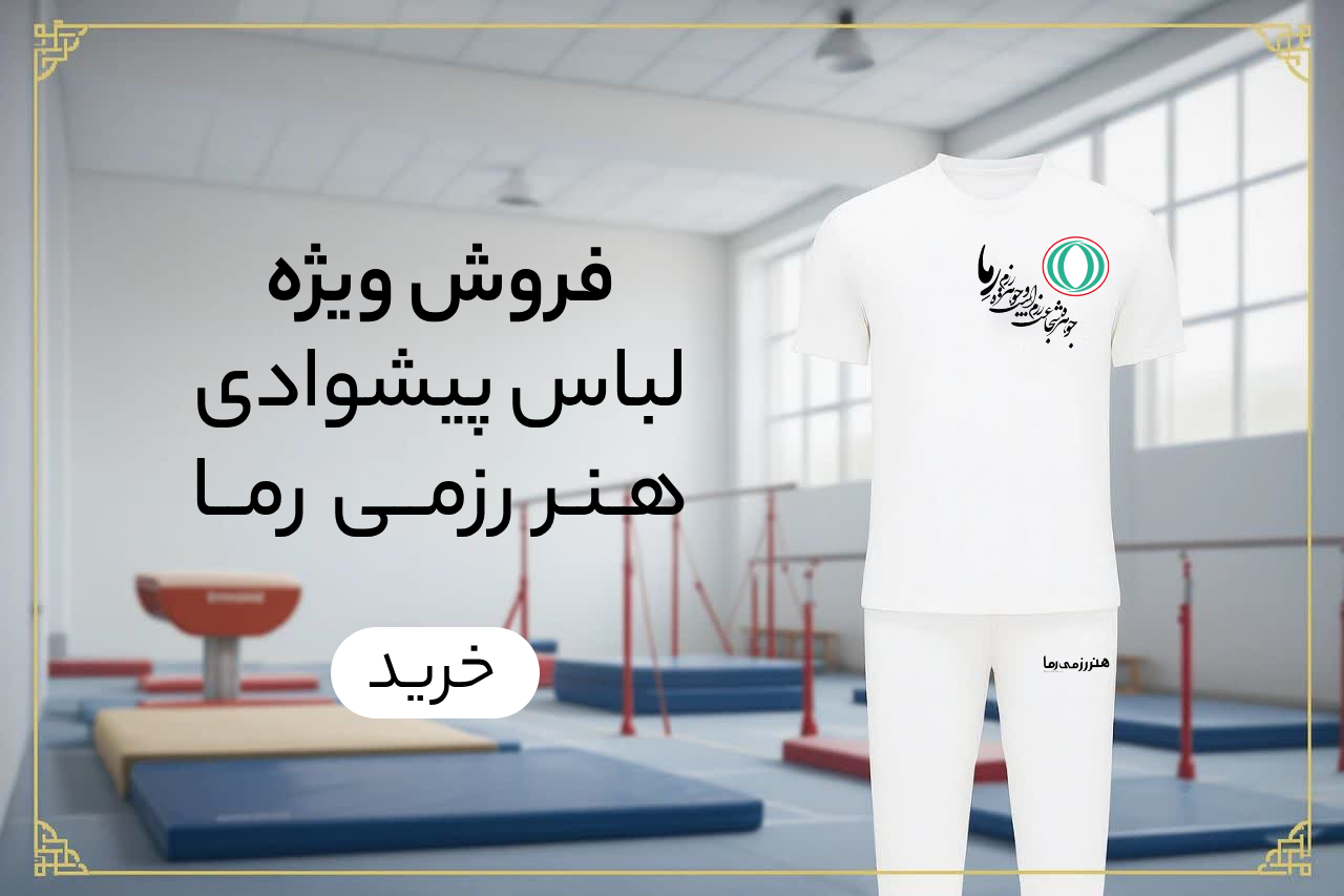 لباس پیش‌وادی