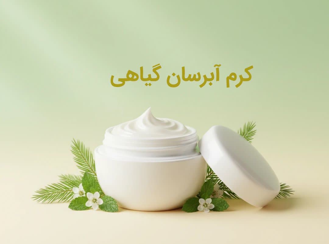 کرم آبرسان گیاهی