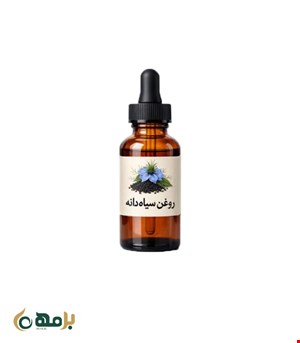 روغن سیاهدانه 