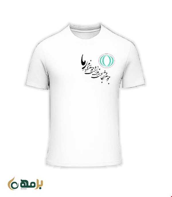 تیشرت هنر رزمی رما
