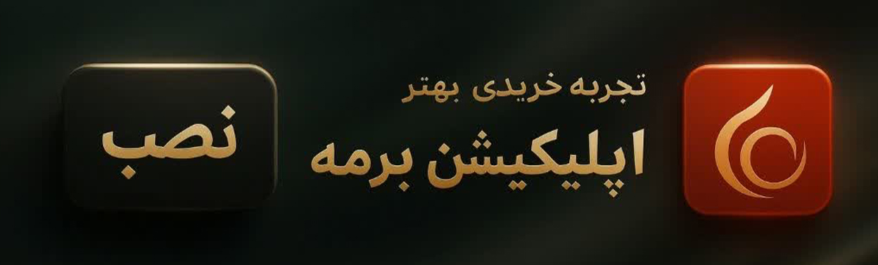 نصب اپلیکیشن
